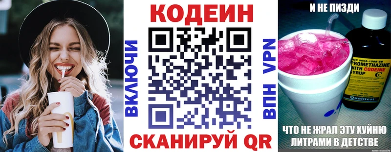 blacksprut маркетплейс  купить   Заполярный  Кодеин напиток Lean (лин) 